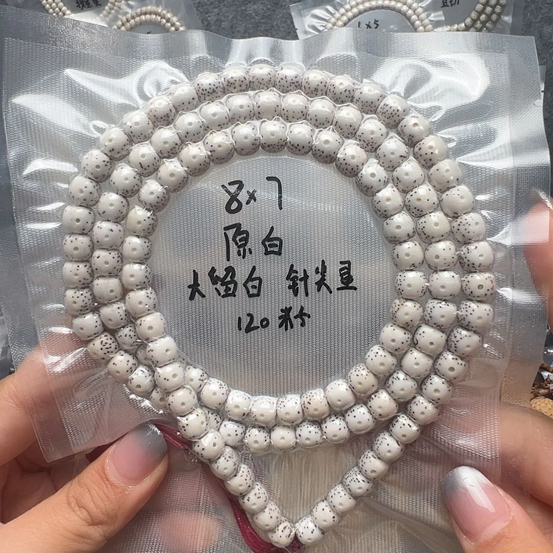 吊坠星月菩提8原白长串 老型半壁江山 通体留白 针尖星