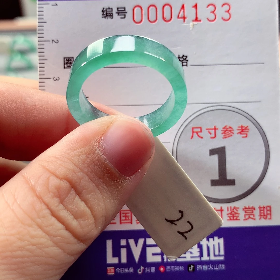 未镶嵌戒指翡翠22号