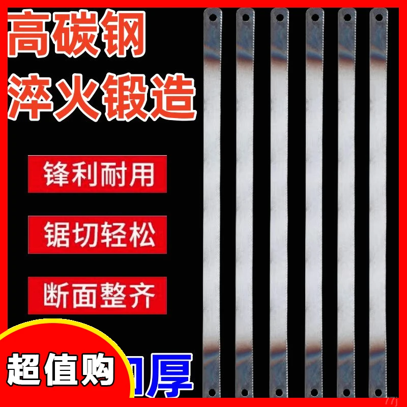钢锯片钢锯条超硬锯高锰钢手工锯加厚碳钢锯老式手工加硬锯条