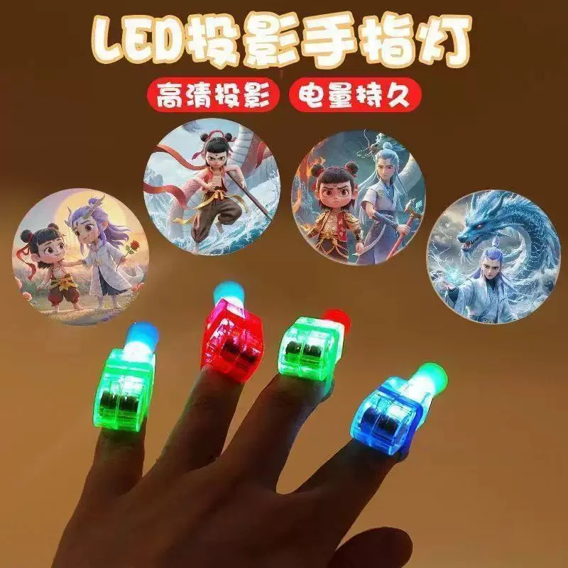 led投影手指灯哪吒汪汪队艾莎玩具学生儿童小朋友卡通发光