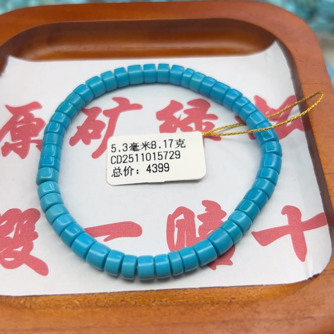 绿松石未镶嵌珠宝半成品