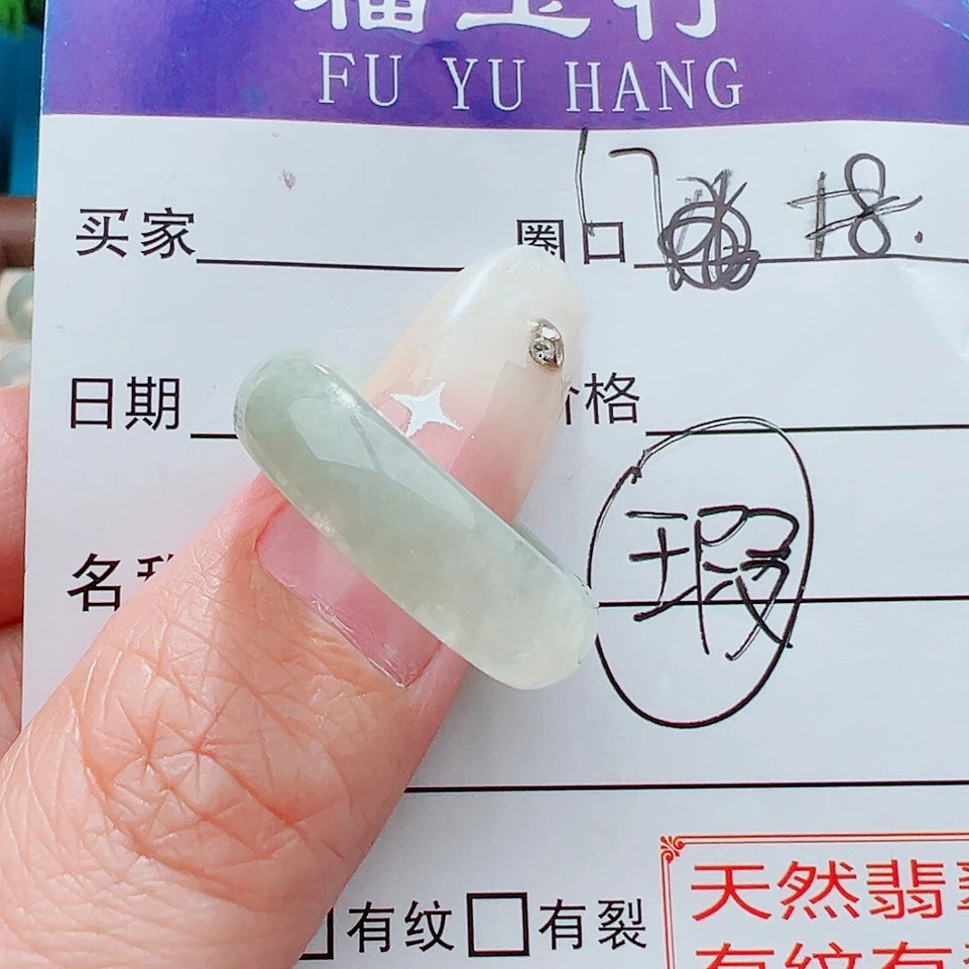 未镶嵌戒指翡翠戒指