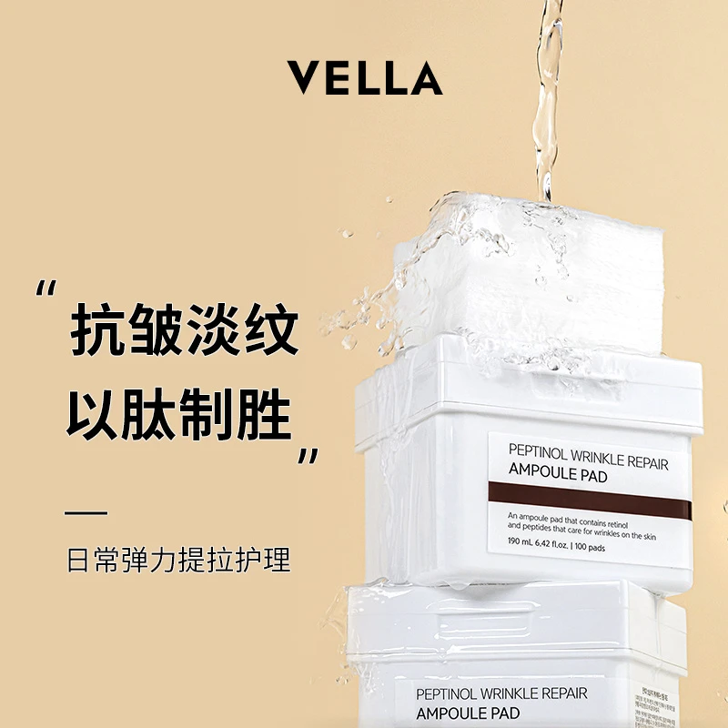 VELLA美白抗皱精华液棉片组合装 190ml /80片/盒