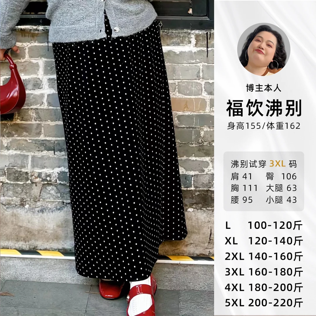 福饮沸别【波光粼粼】大码女装休闲百搭显瘦波点半身裙2022