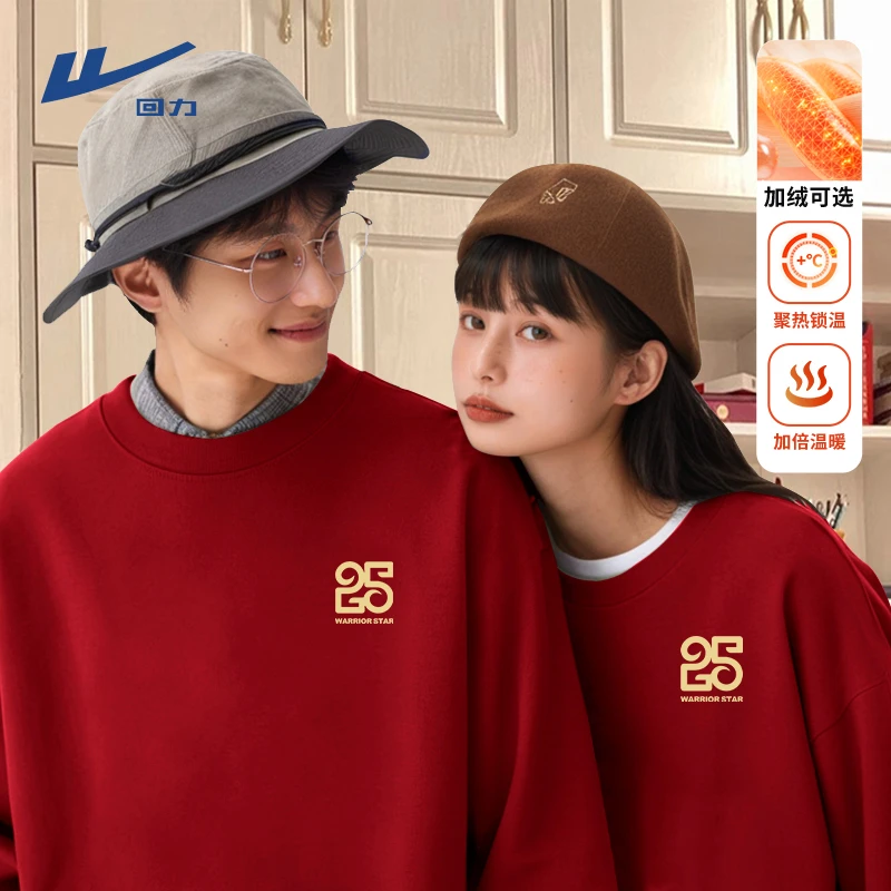 回力2025新款本命年红色圆领卫衣男女秋冬季新年贺岁加绒宽松外套