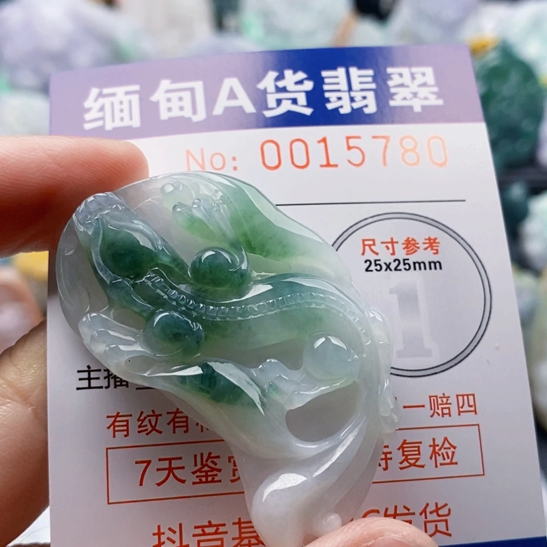 發***才翡翠未镶嵌吊坠(不含链)