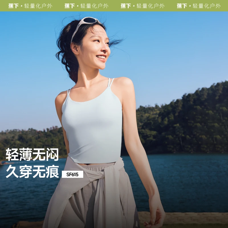 【25年新品】蕉下bra-in轻薄无痕吊带背心SF615