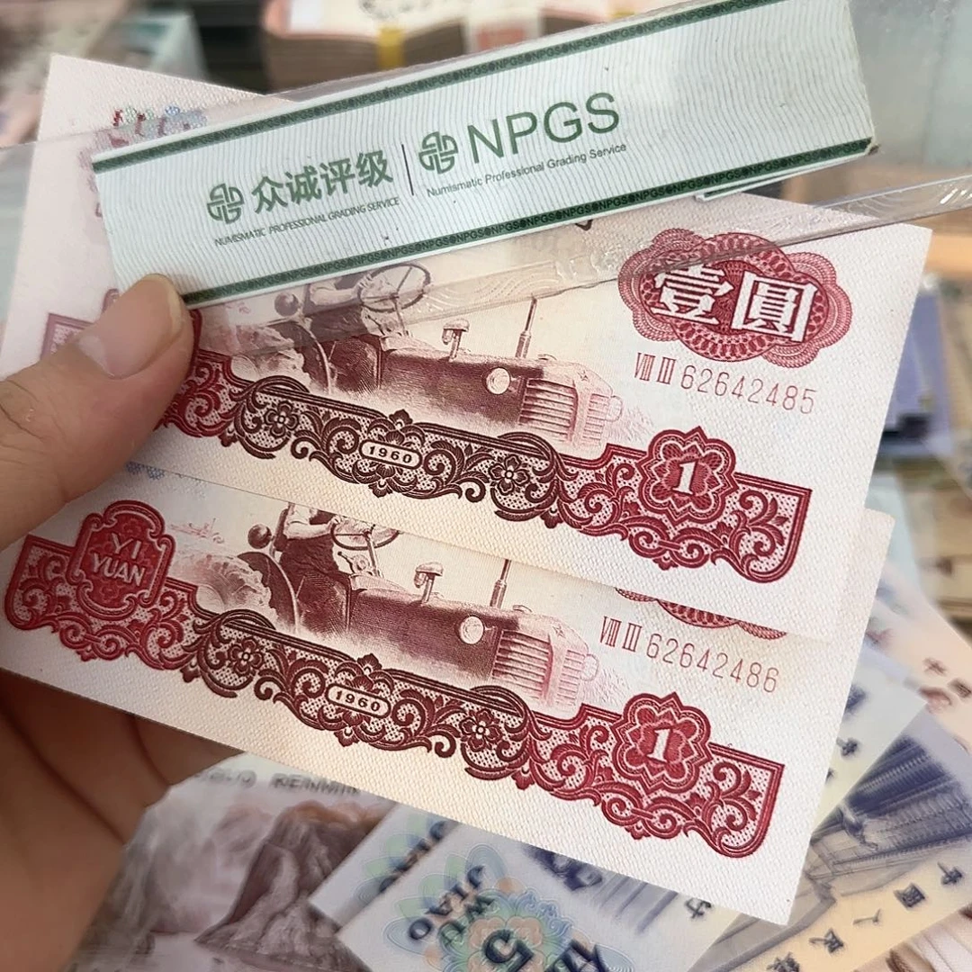 拖拉机一元直板2连号……