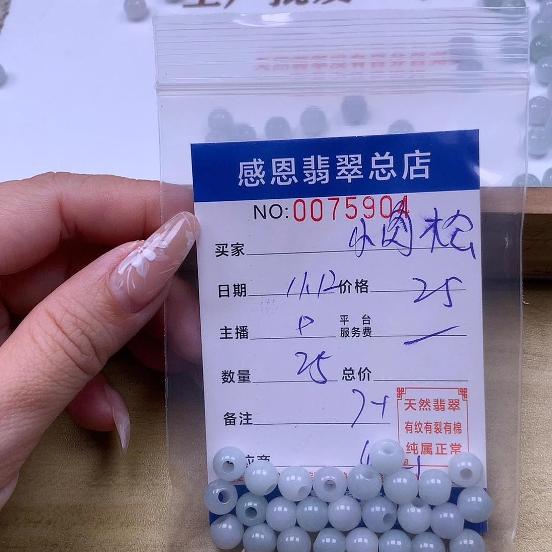 小***松翡翠未镶嵌手链翡翠