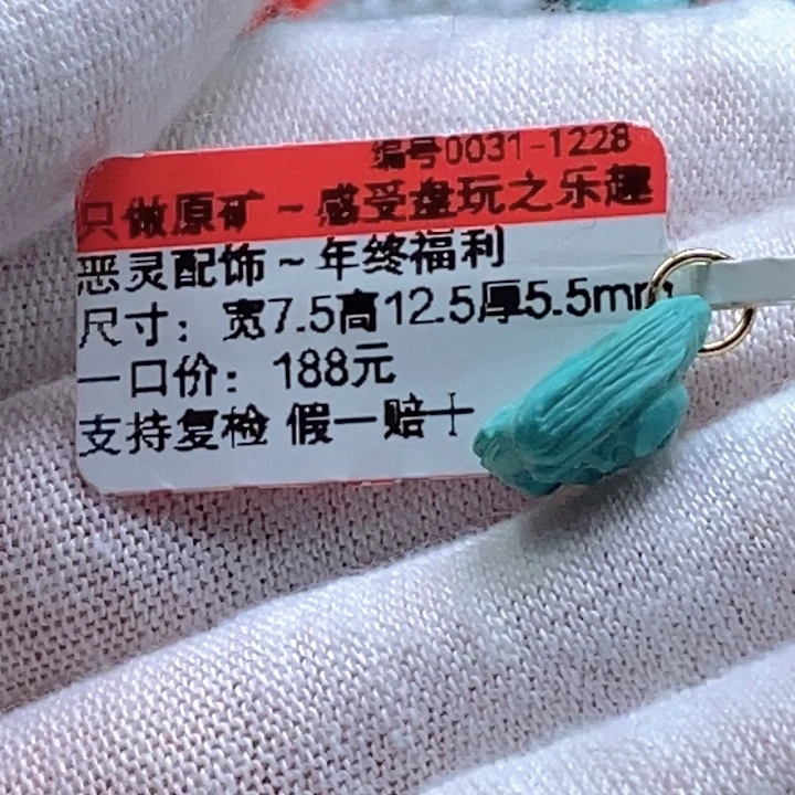 无***言绿松石未镶嵌珠宝奇石