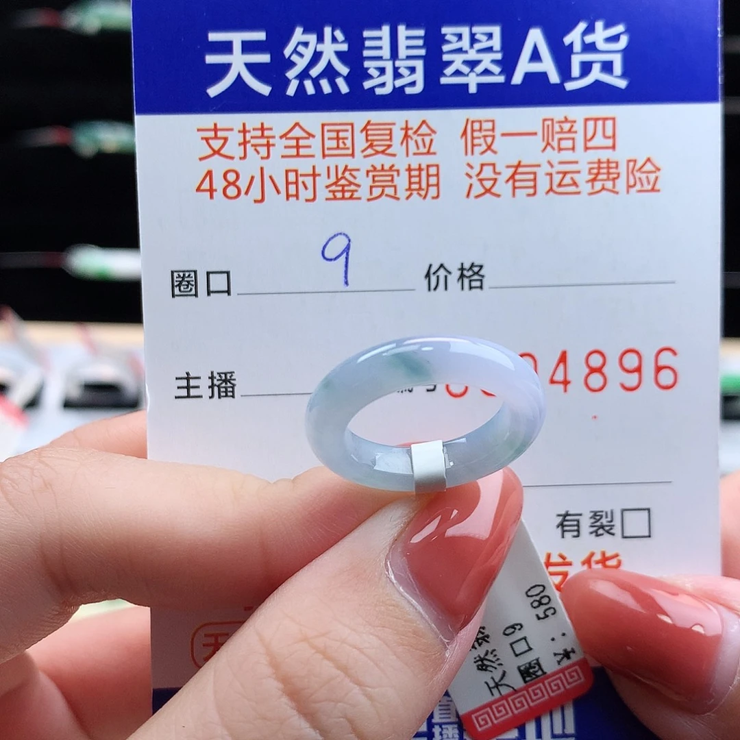 翡翠未镶嵌戒指翡翠