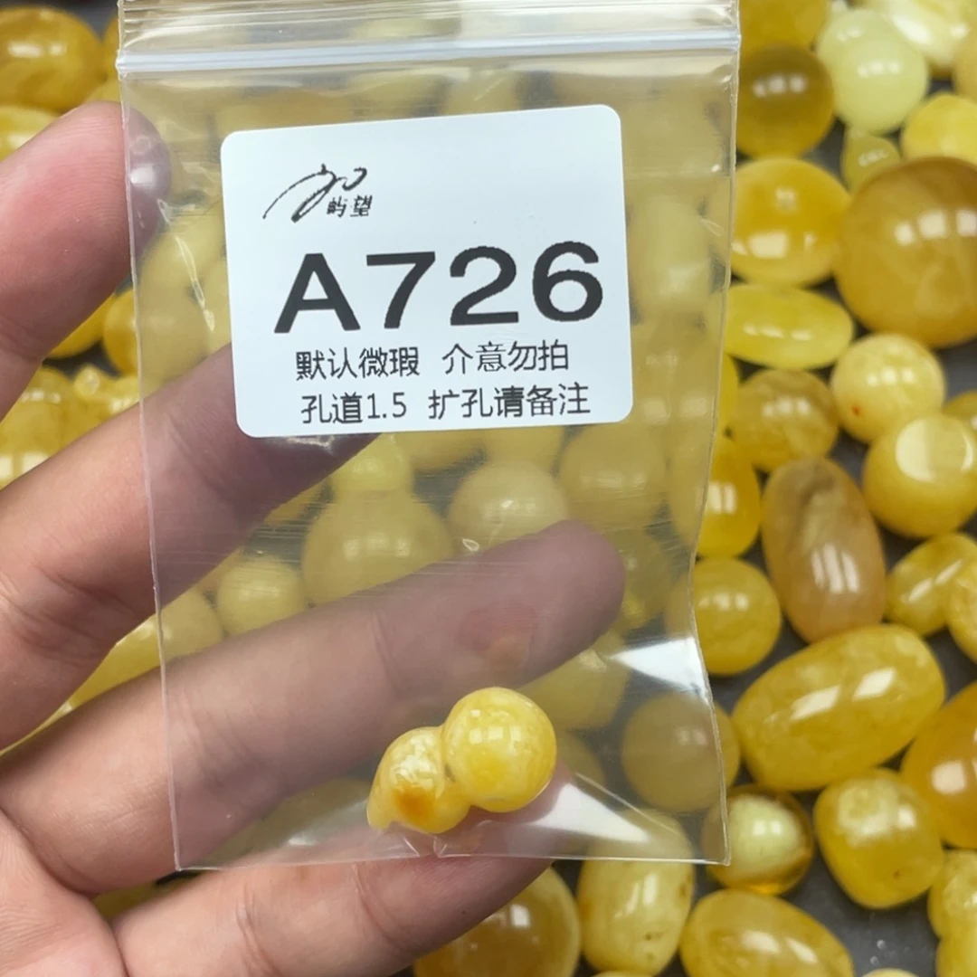 蜜蜡未镶嵌珠宝奇石