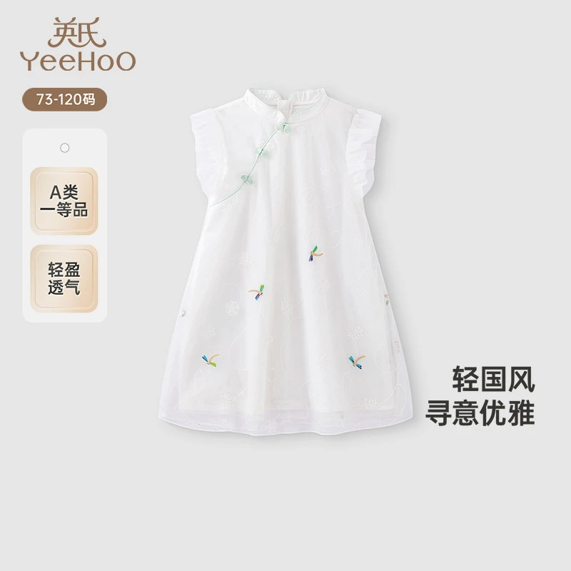 英氏女童连衣裙夏季国风小女孩裙子2025新款背心裙YRLCJ2R009A