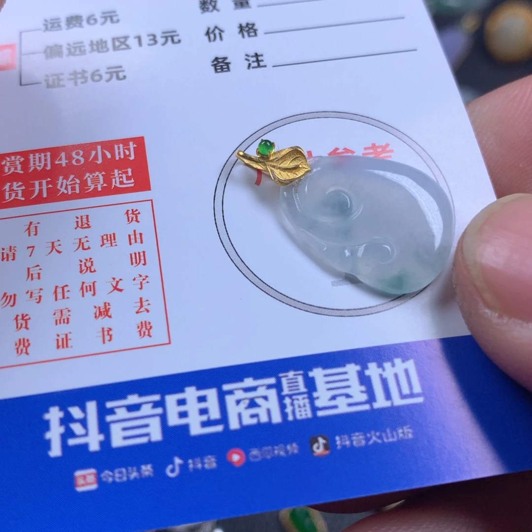 【闪购商品】翡翠颈饰18K金镶嵌翡翠