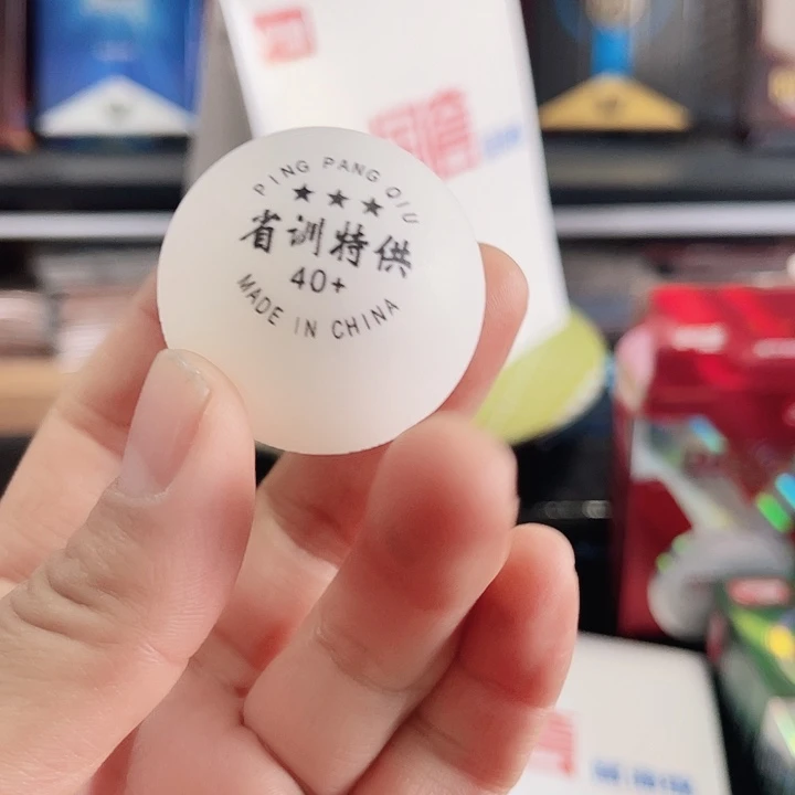 东***乓省训特供球1100个