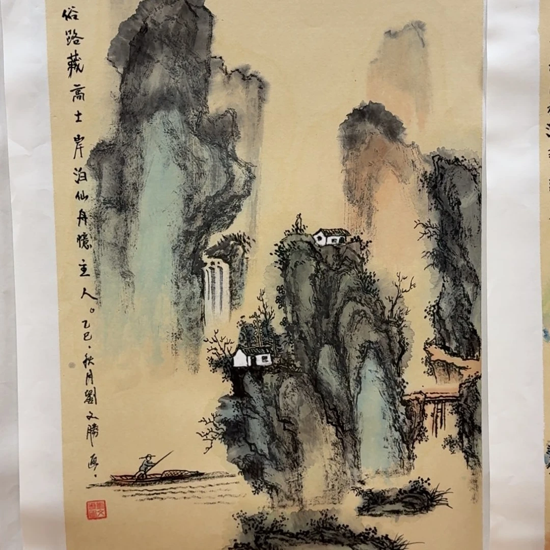 国画四尺三开哈哈哈哈哈