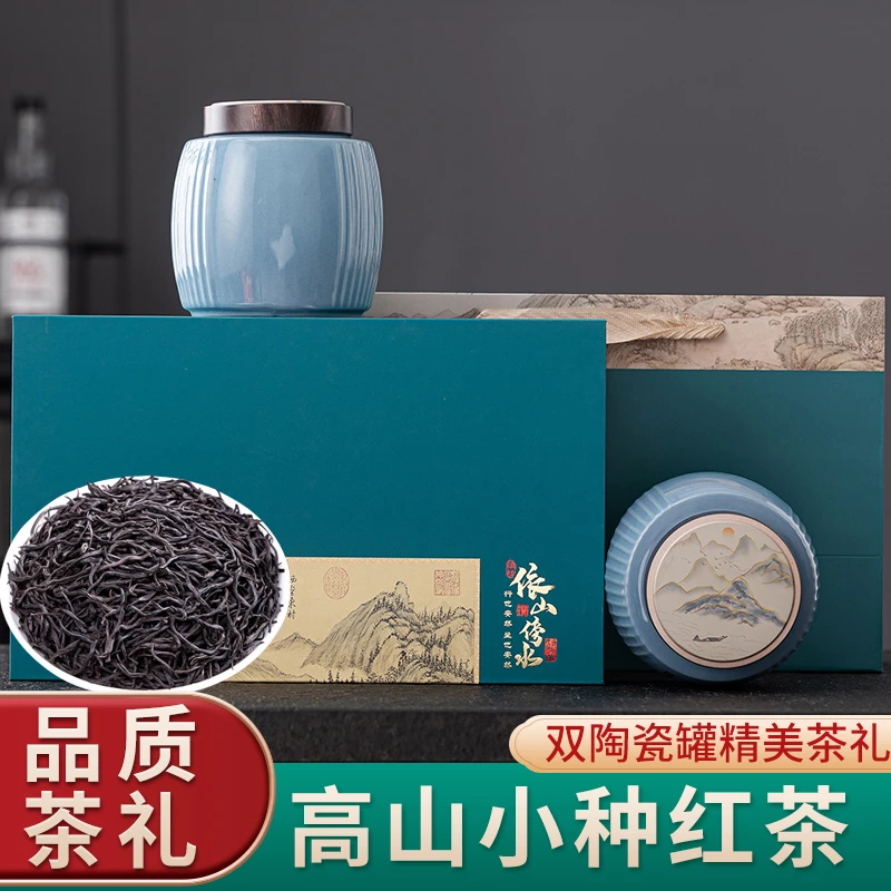 琛牌 【送人茶礼】茶叶小种红茶浓香型250克花果甜香瓷罐礼盒装送礼