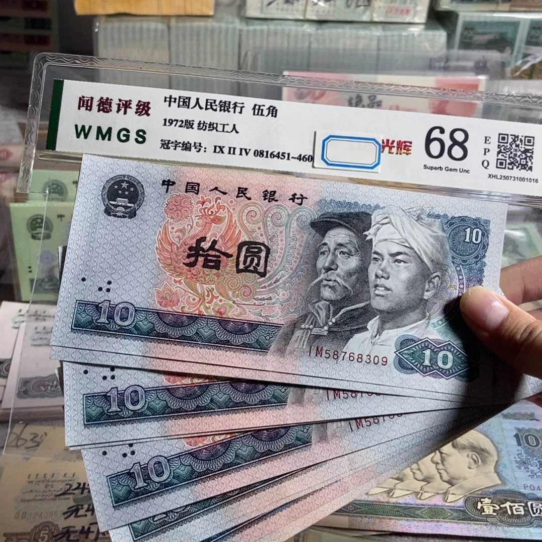 80年10元。十枚散枚。 全新品相。保真