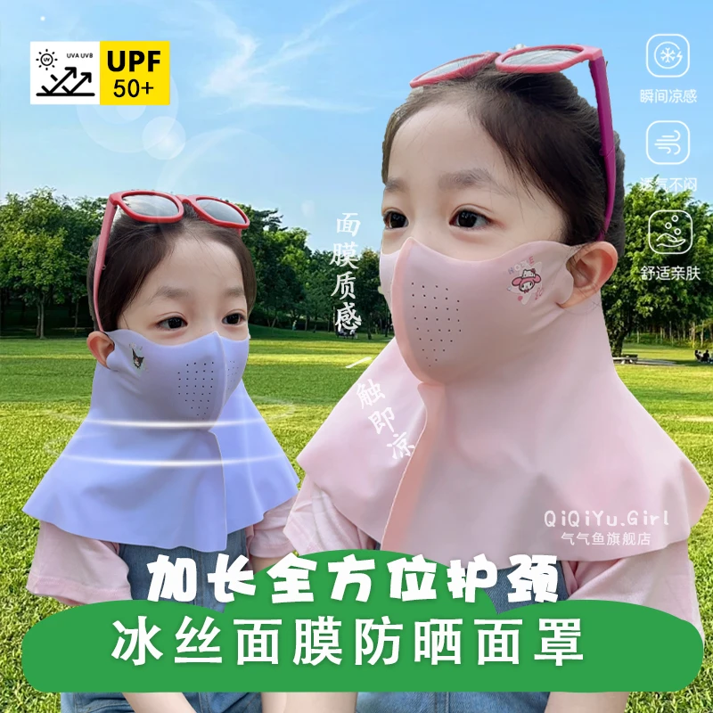 面膜肌儿童防晒面罩护脖颈一体女童防晒口罩透气无痕脸罩防紫外线