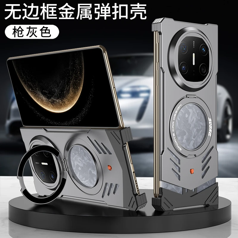 适用华为mate x6金属折叠手机壳mate x5带旋转支架无边框散热外壳