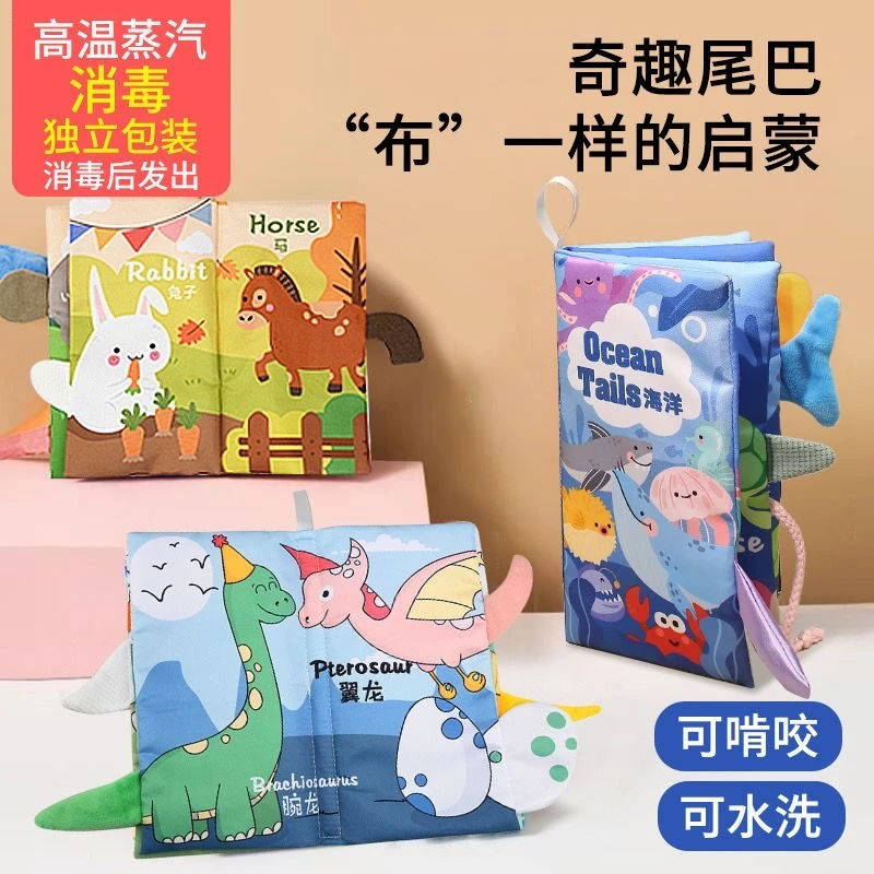 撕撕书宝宝布书83-6岁儿童启蒙早教益智婴儿6-12个月益智玩具