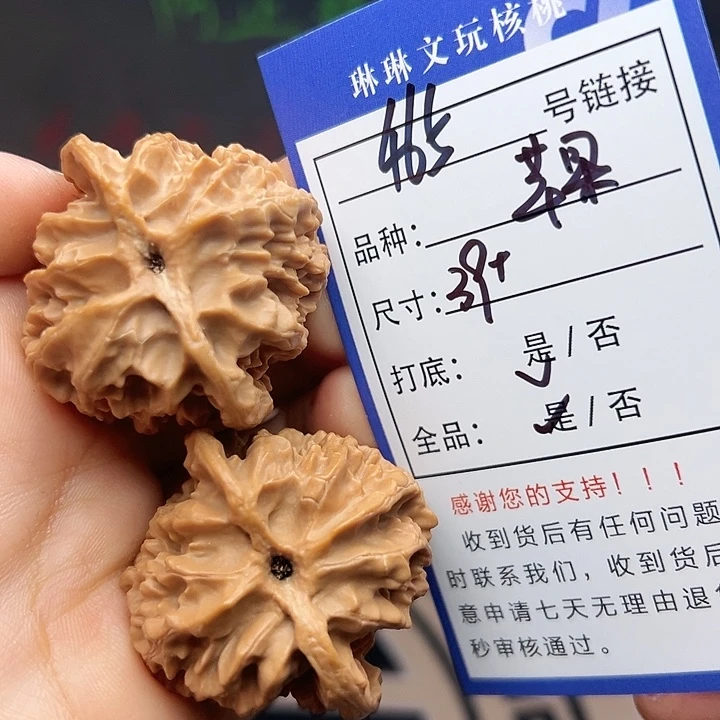 文玩核桃吊坠核桃465