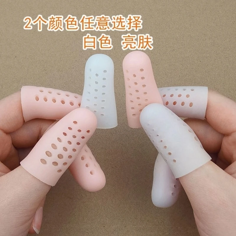 【三宝家】新款带透气孔硅胶手指套手工DIY用品
