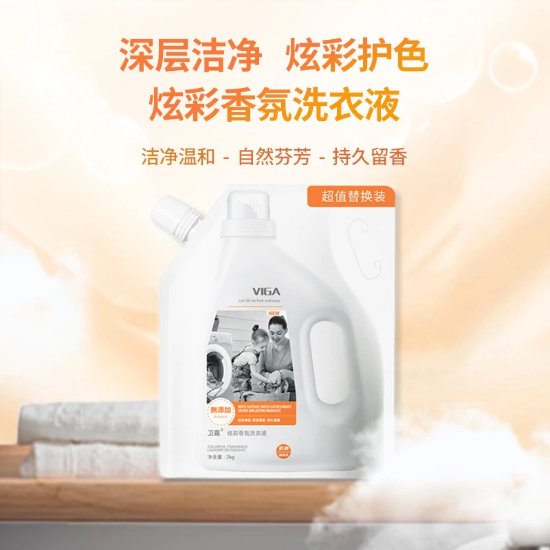 4斤装卫嘉袋装洗衣液香氛深层清洗温和去污多效护色洗衣液