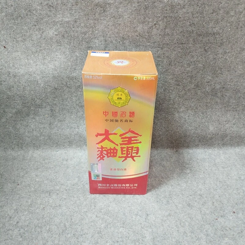 2006年全兴大曲虹彩装52度500ml-M25FP007608-03