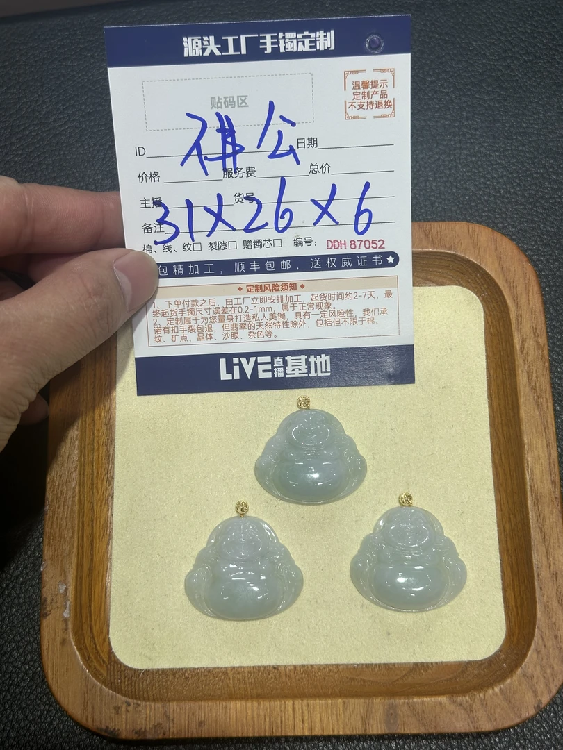 【十一】天然翡翠18K金扣头佛公挂件@多样性发一件@DDH83536