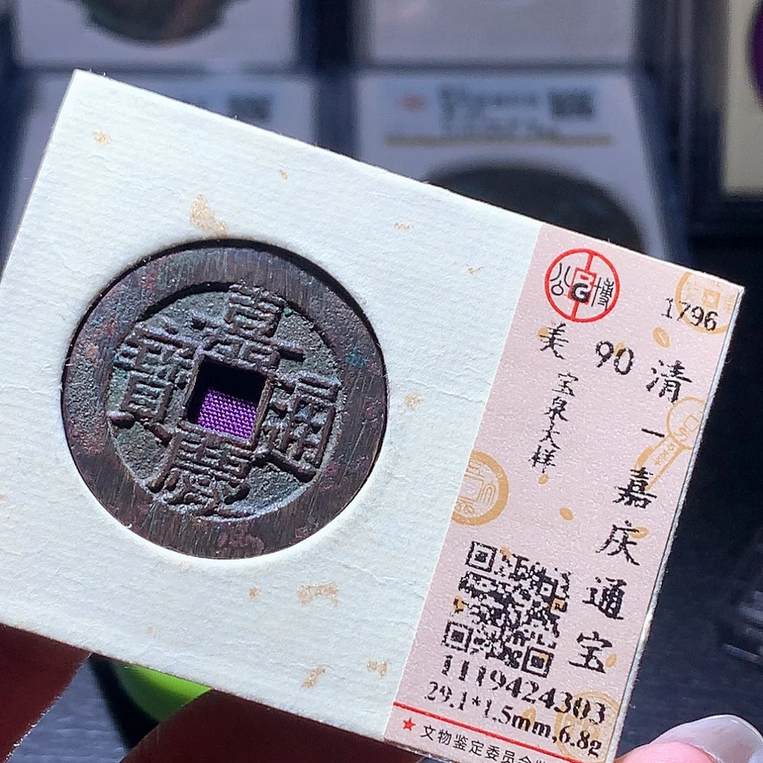 大***叔铜143 发财发财发财发财发大财