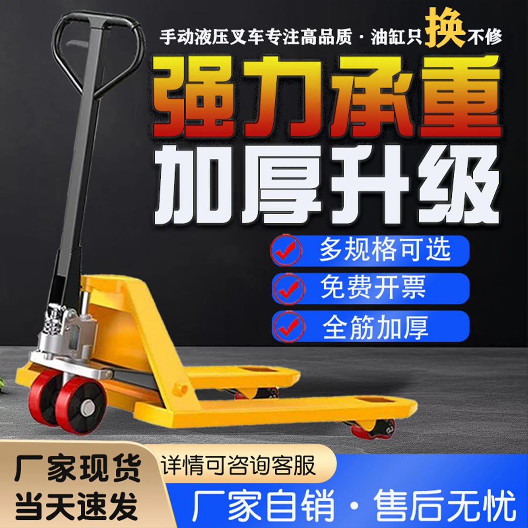 手动液压叉车地牛托盘搬运车省力装卸升降手推拖车手动叉车