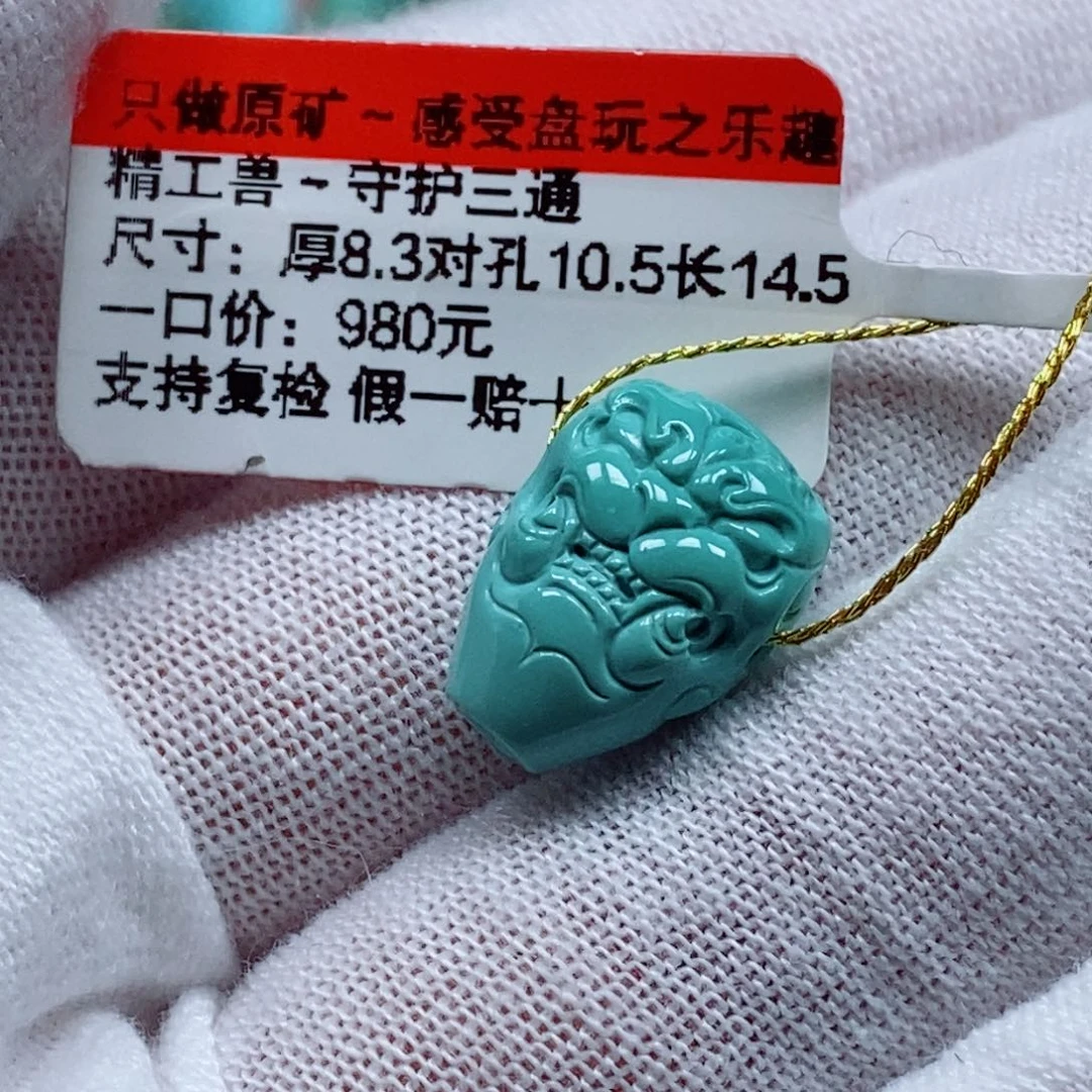 未镶嵌绿松石珠宝奇石我**谓