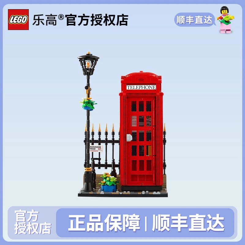 LEGO/乐高IDEAS系列伦敦红色电话亭21347益智拼搭积木玩具装饰