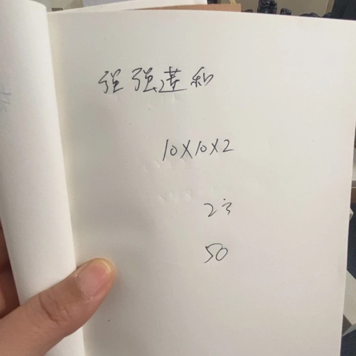 印度石强**和新矿印石10/10/2的2方