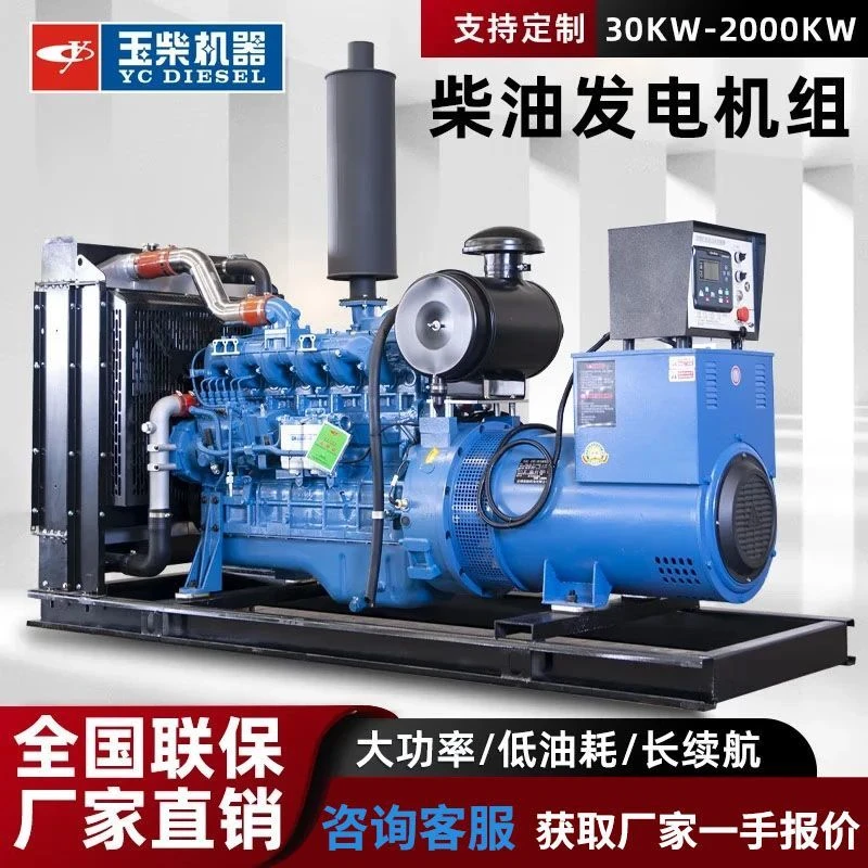 玉柴动力50千瓦100/300/500kw柴油发电机380V三相有刷无刷大功率