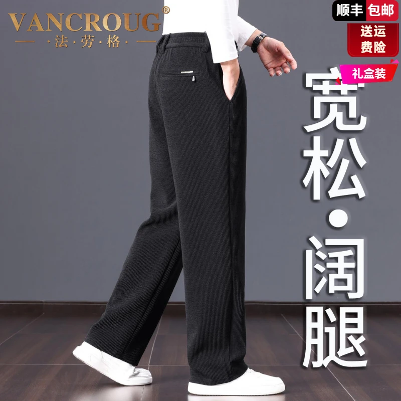法劳格2025秋冬新款雪尼尔阔腿裤男士宽松直筒商务休闲裤大码裤子