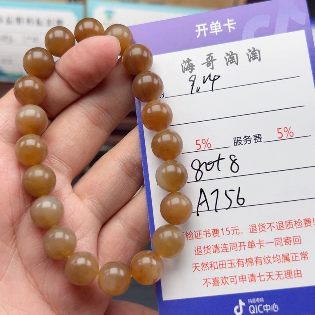 未镶嵌手链和田玉