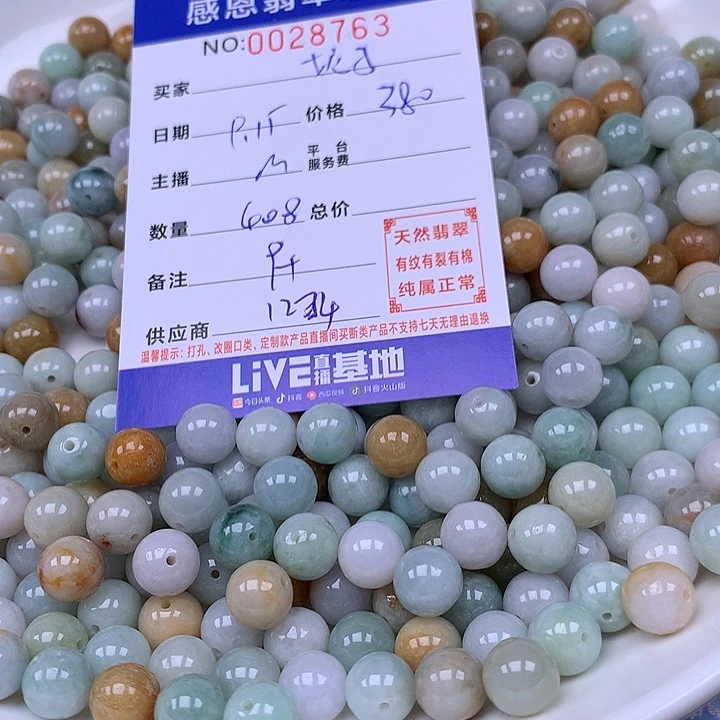 妮***A未镶嵌手链翡翠翡翠