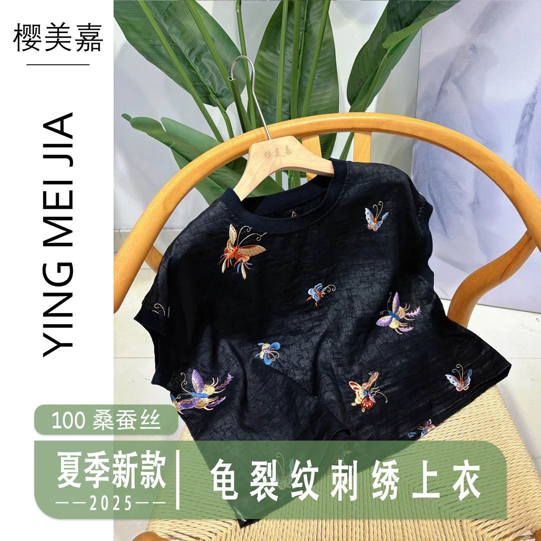 DY2812樱美嘉桑蚕丝夏季新款圆领刺绣龟裂纹短袖短款上衣