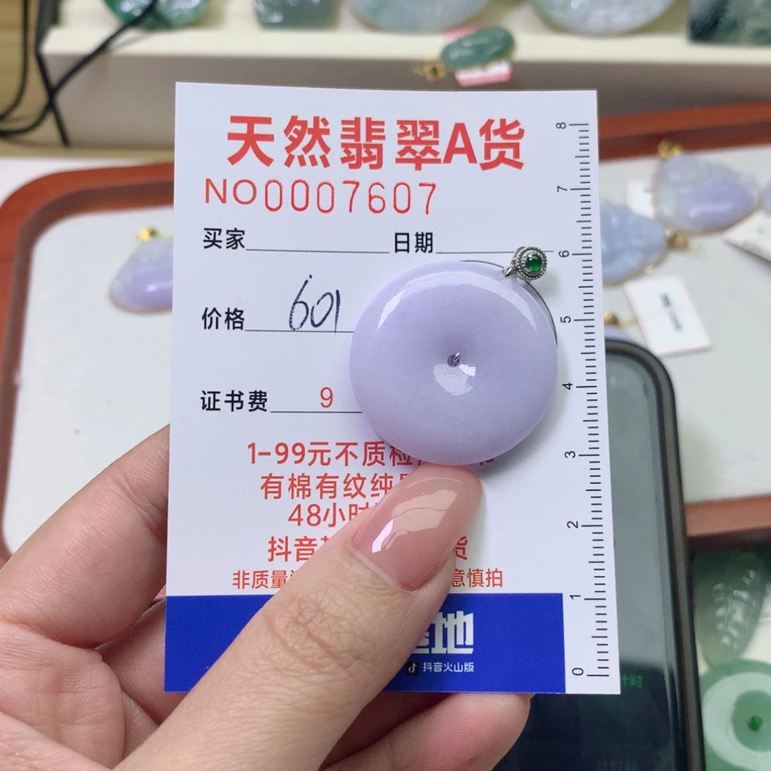 翡翠颈饰18K金镶嵌零***絮