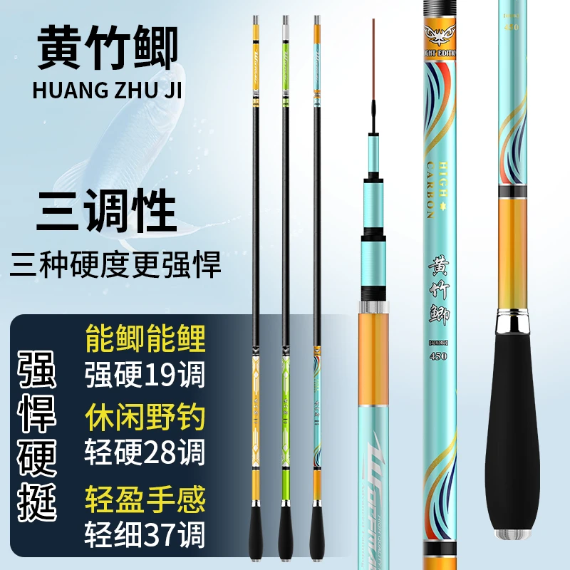 黄竹鲫鱼竿超轻超细超硬钓鱼竿手竿台钓19/28/37调进口碳素鲫鱼杆