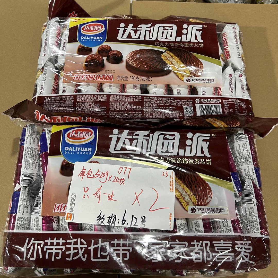 077巧克力派520g（到手2袋）只有一味