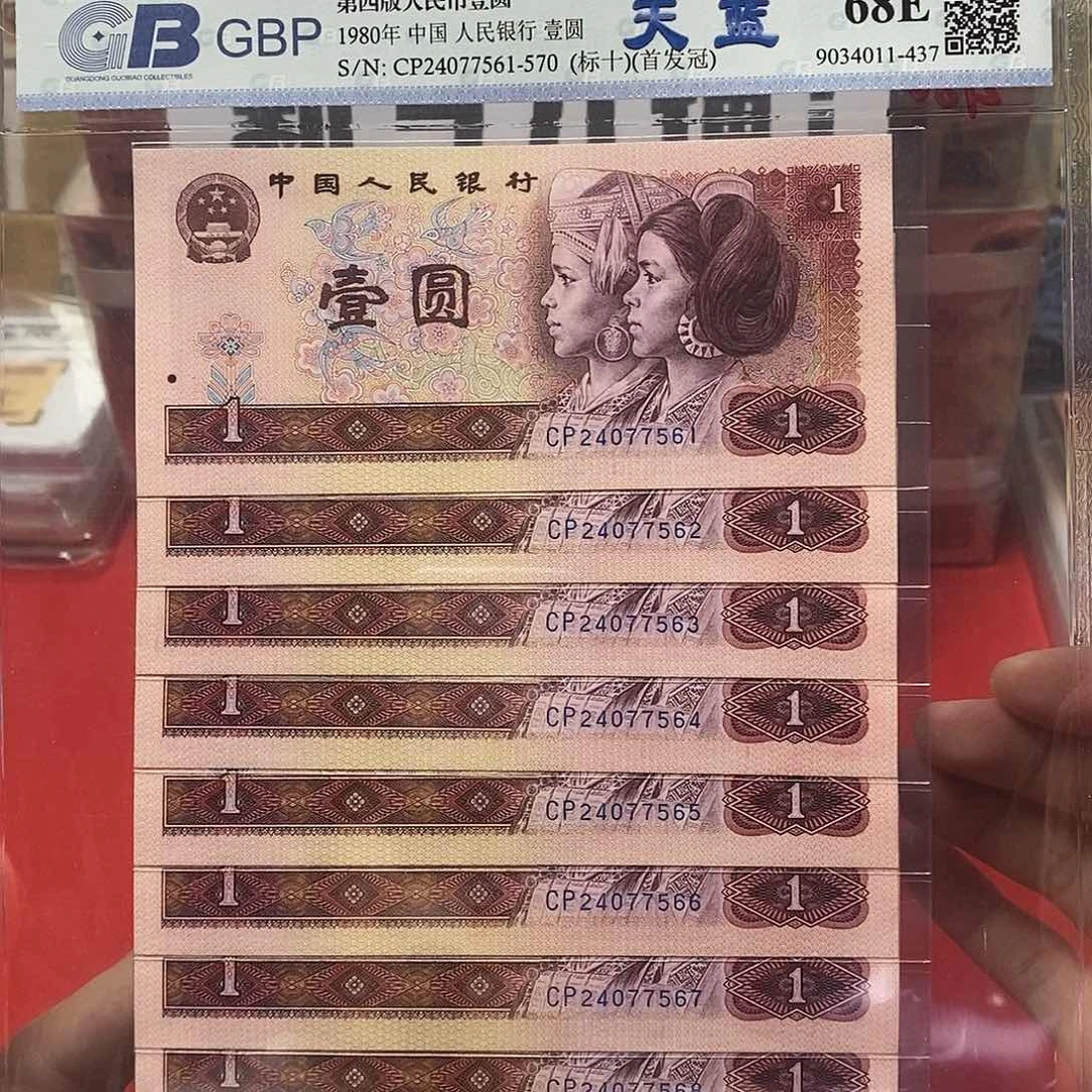 801天蓝冠 首发冠 十连号