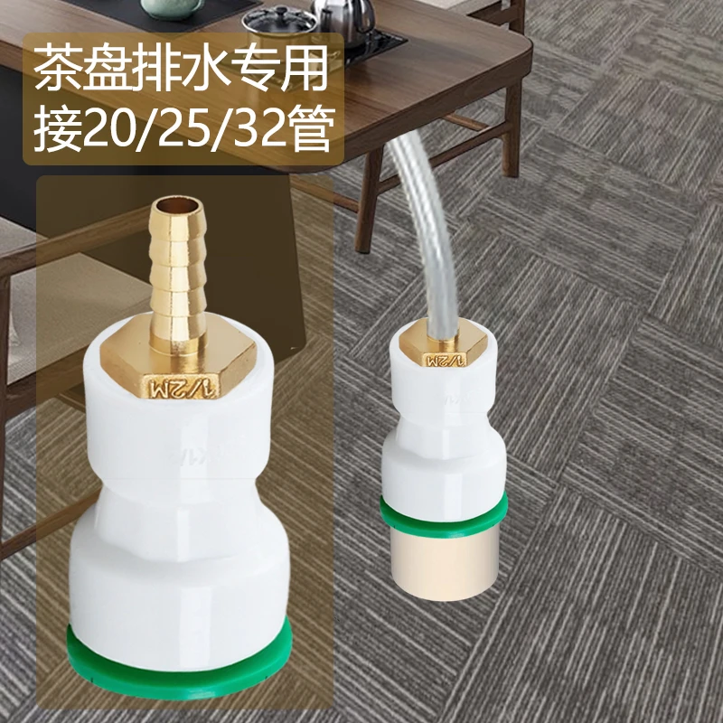 茶盘排水管下水接头茶台茶室下水管道出水软管专用排水接头配件
