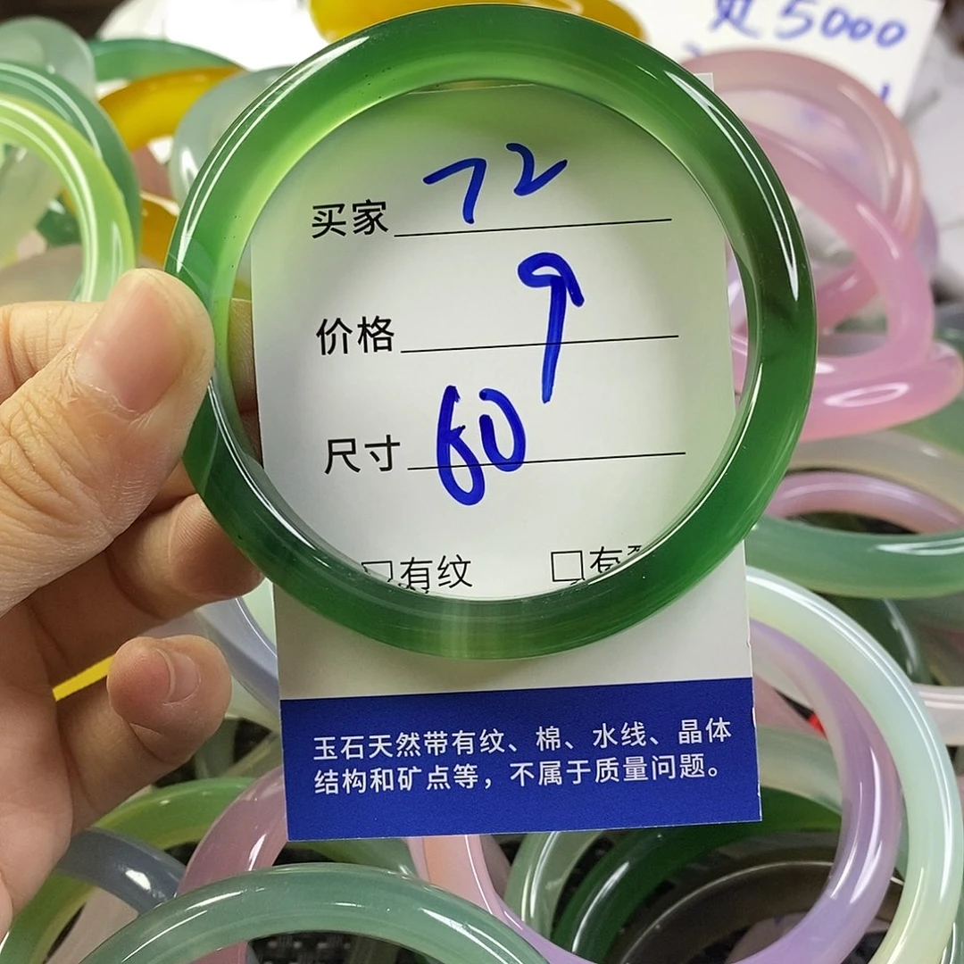 手镯玛瑙/玉髓未镶嵌72
