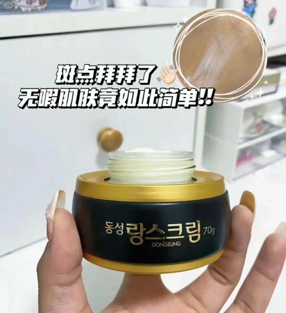 韩国进口70g 东星曲酸 小黑瓶面霜 斑点痘印拿捏