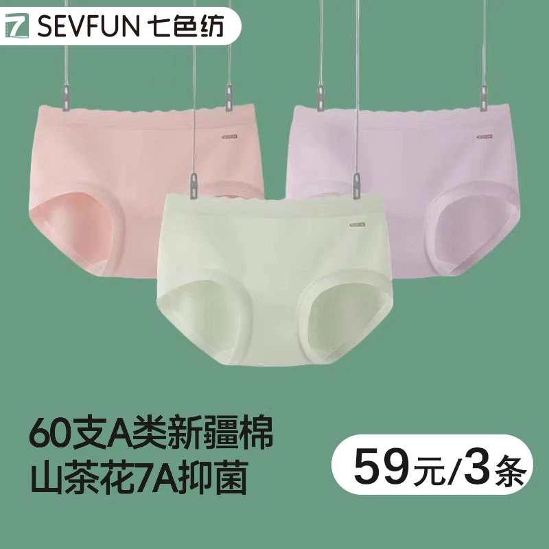 【香菇38女王节】3条七色纺女士纯棉三角内裤/男士莫代尔平角内裤