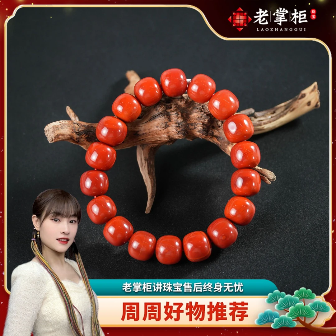 【老掌柜】老型/南红手串/12mm  G021807
