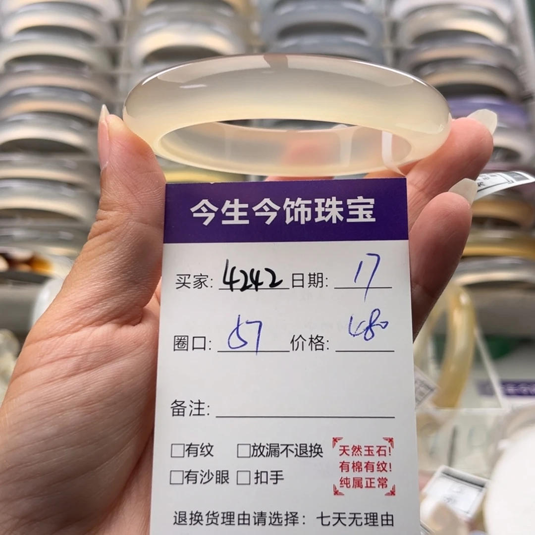 唯***儿手镯玛瑙/玉髓未镶嵌4242